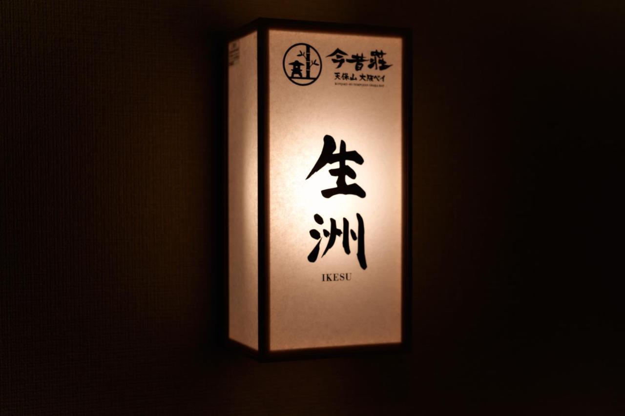 Konjakuso Osaka Tempozan "Ikesu" Projection M Apping Spa Konjakuso Osaka Tempozan "Takadoro" Wheel View Exterior foto